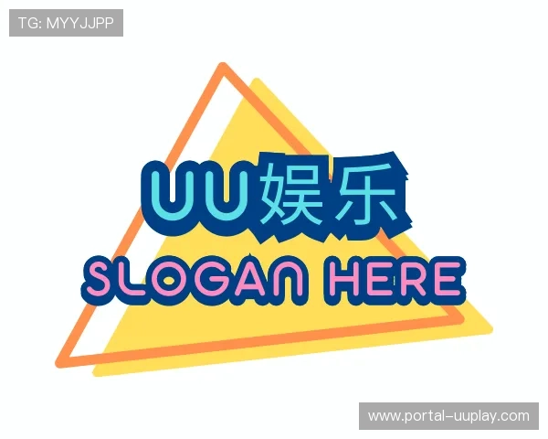 解读uu娱乐公司